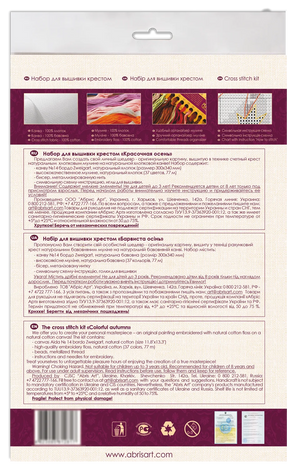 Cross Stitch Kit Cross-stitch kits Colorful autumn