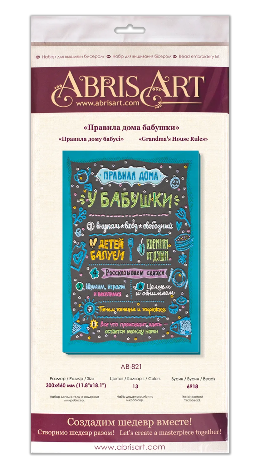 Bead Embroidery Kit Main Bead Embroidery Kit Grandma's House Rules