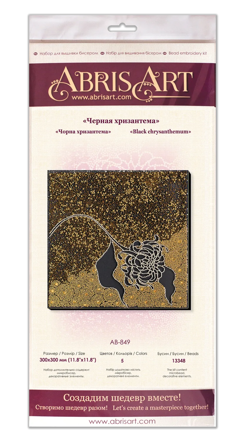 Bead Embroidery Kit Main Bead Embroidery Kit Black chrysanthemum