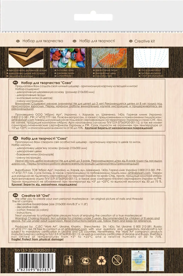 String Art Kit Creative Kit/String Art Owl
