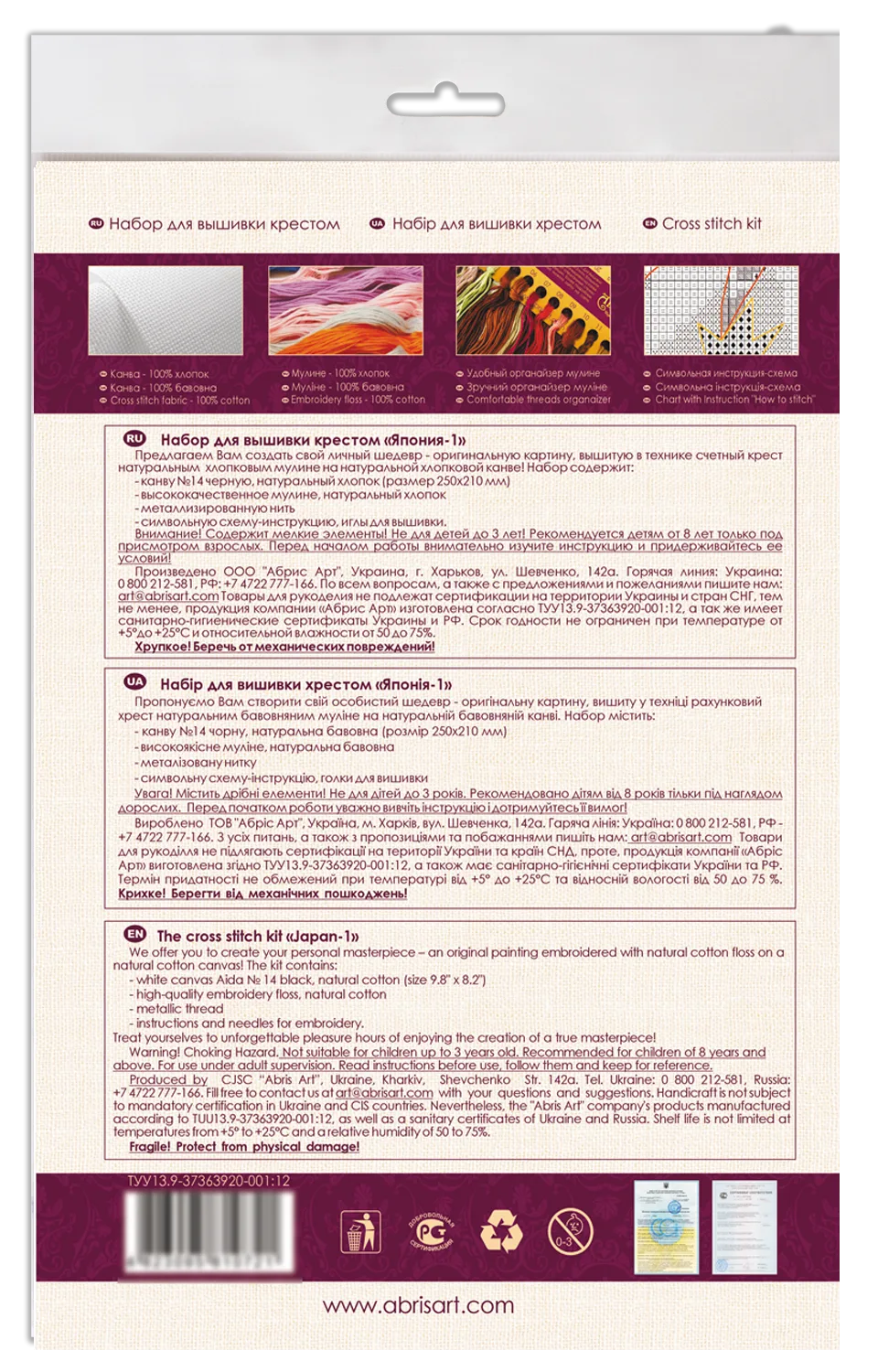 Cross Stitch Kit Cross-stitch kits Japan-1