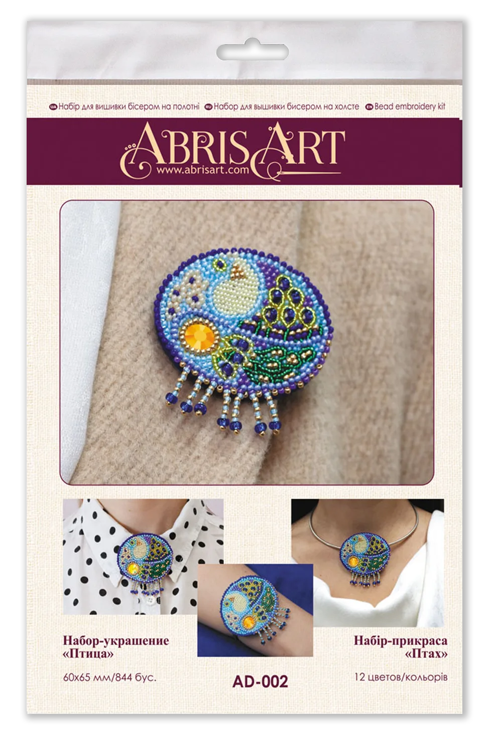 Brooch Embroidery Kit Decoration Bird