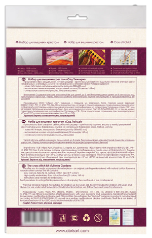 Cross Stitch Kit Cross-stitch kits Tuileries Garden