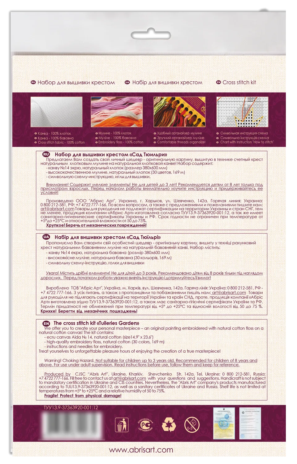 Cross Stitch Kit Cross-stitch kits Tuileries Garden
