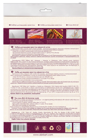 Cross Stitch Kit Cross-stitch kits Summer road