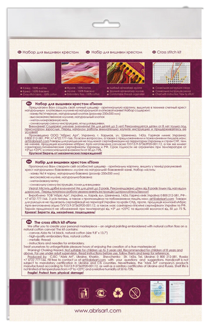 Cross Stitch Kit Cross-stitch kits Pion