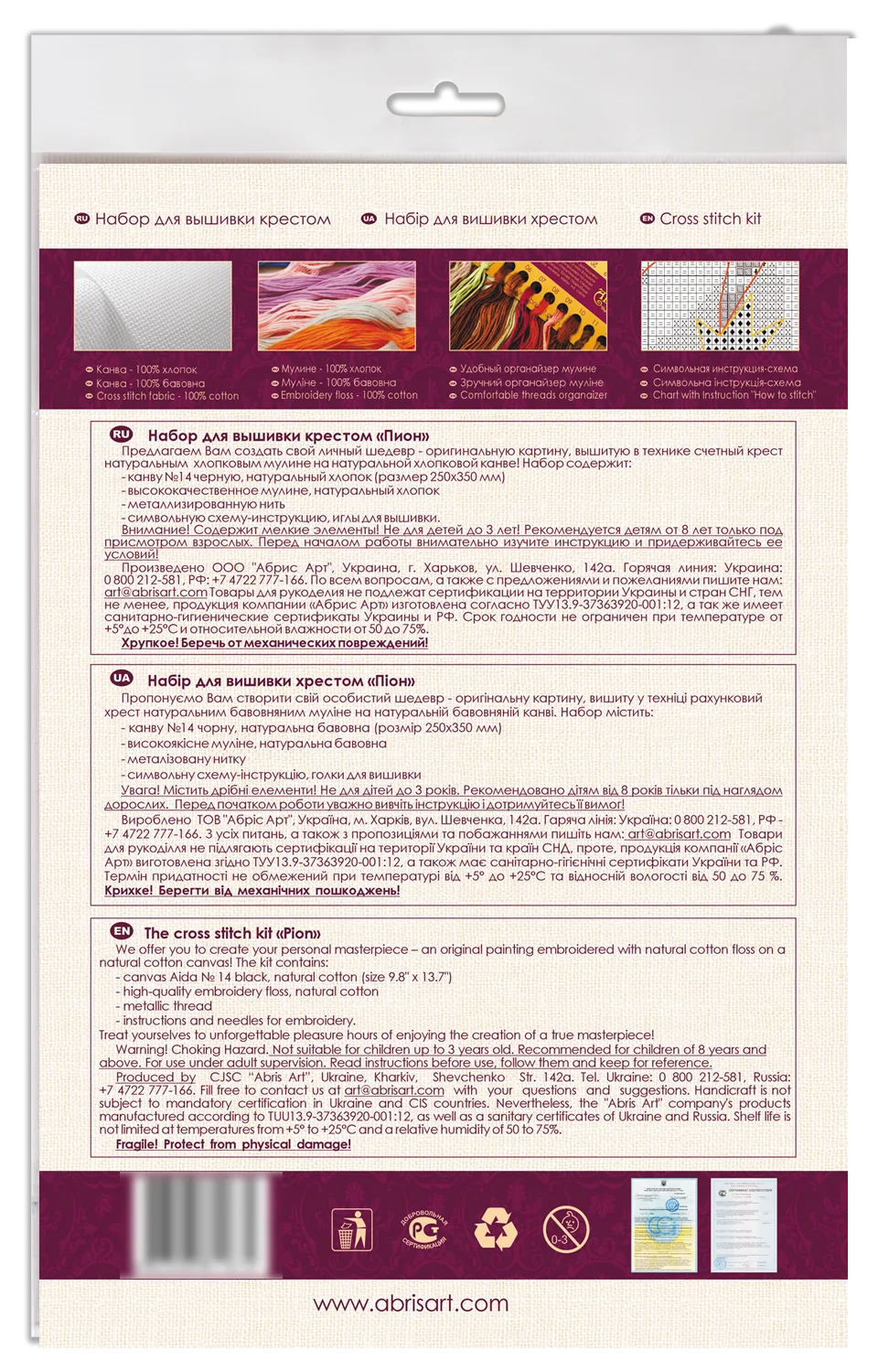 Cross Stitch Kit Cross-stitch kits Pion