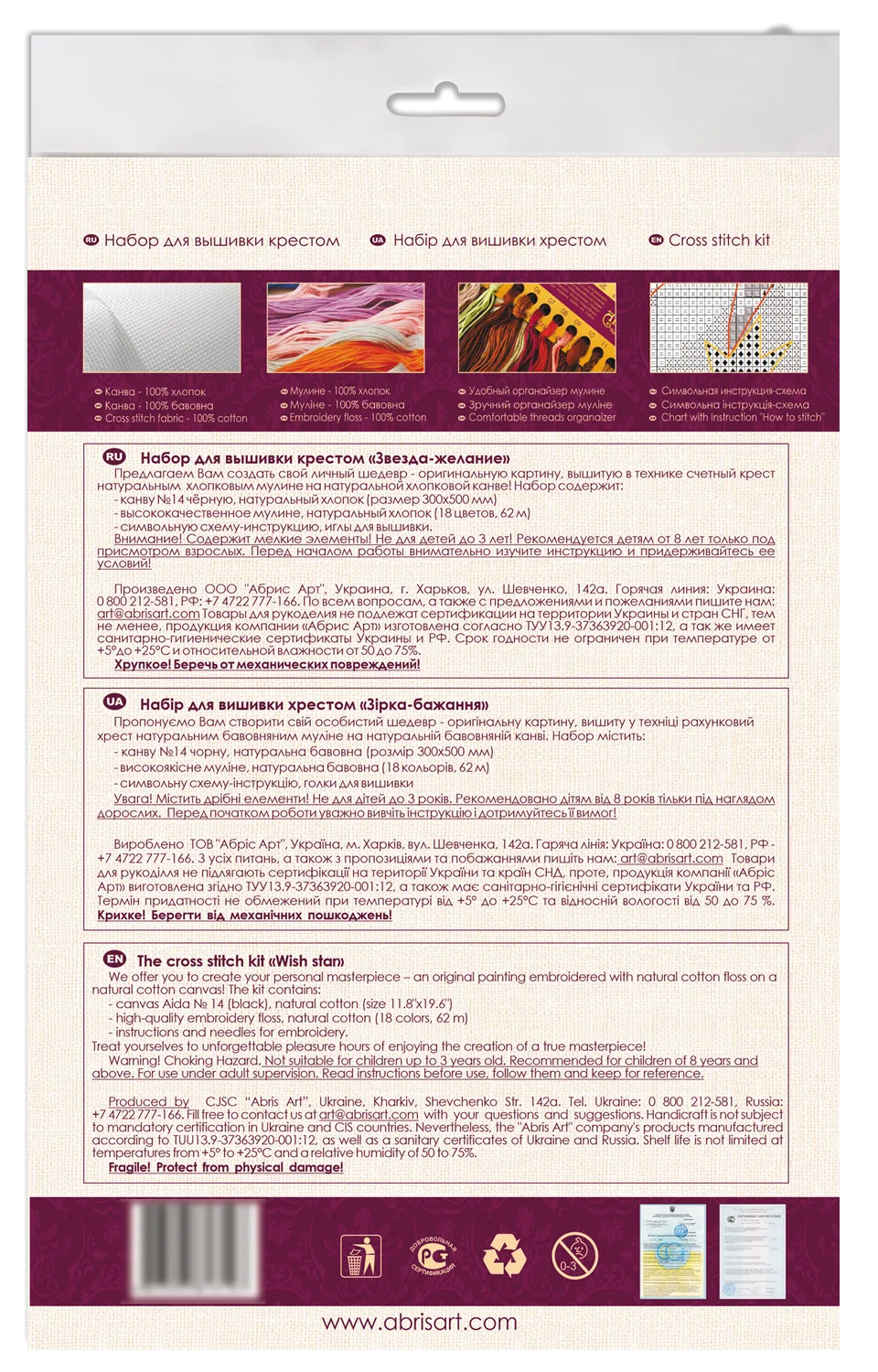 Cross Stitch Kit Cross-stitch kits Wish star