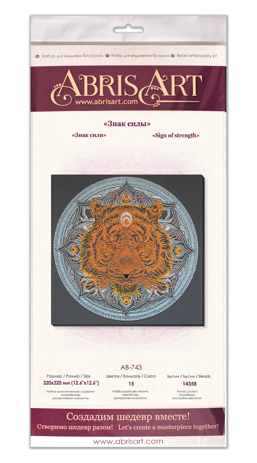 Bead Embroidery Kit Main Bead Embroidery Kit Sign of strength