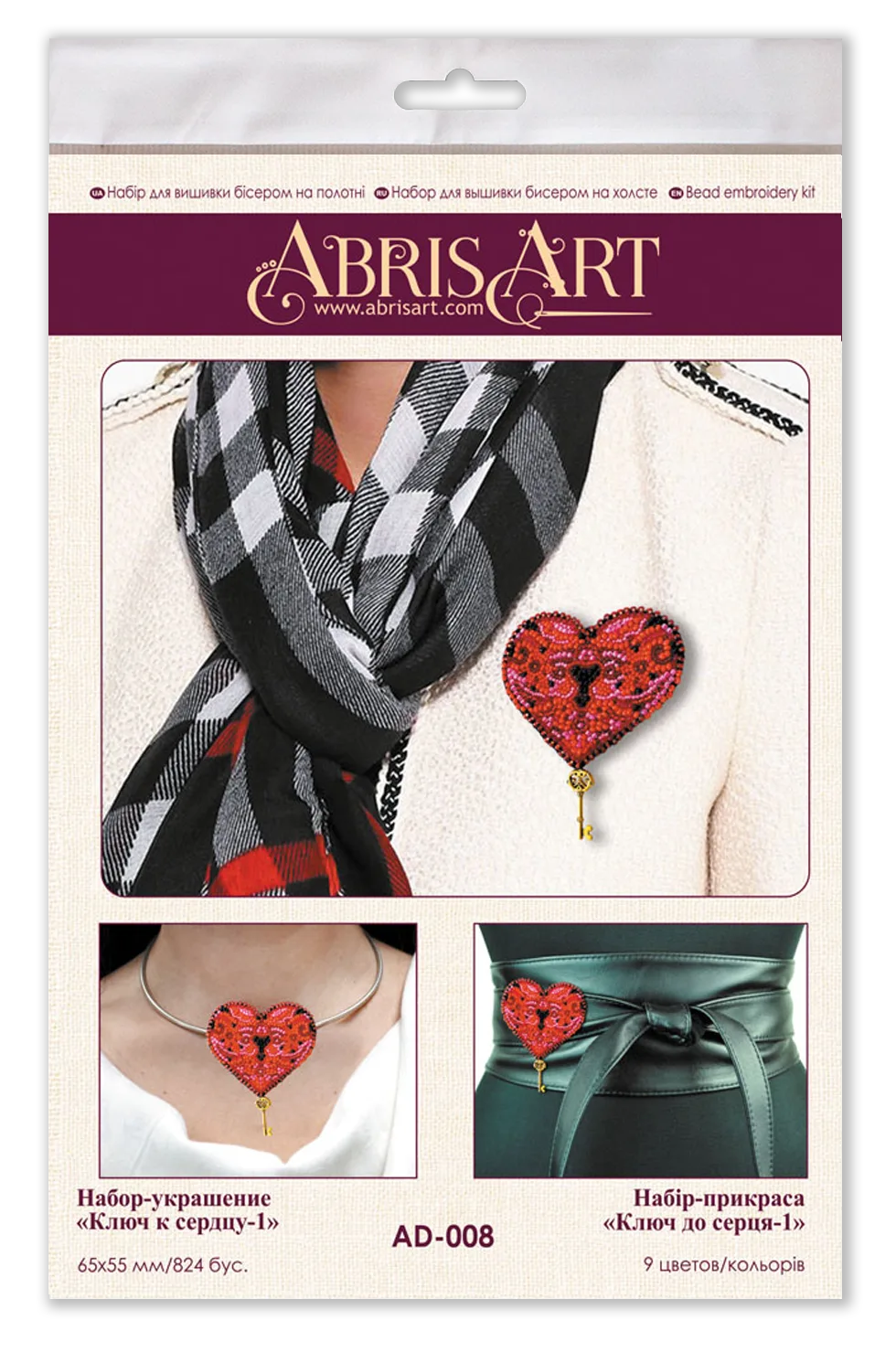 Brooch Embroidery Kit Decoration The key to the heart-1