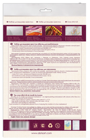 Cross Stitch Kit Cross-stitch kits A month for lovers