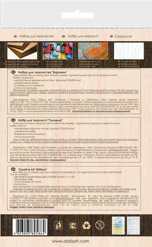 String Art Kit Creative Kit/String Art Mittens