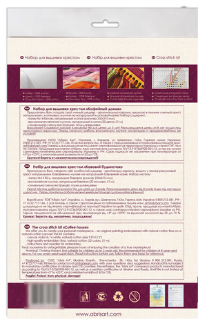 Cross Stitch Kit Cross-stitch kits Coffee house