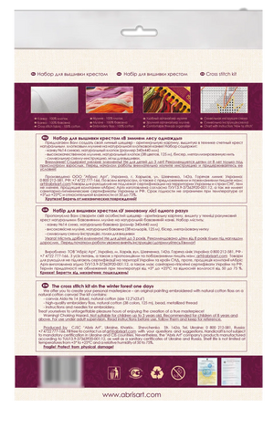 Cross Stitch Kit Cross-stitch kits In the winter forest one day