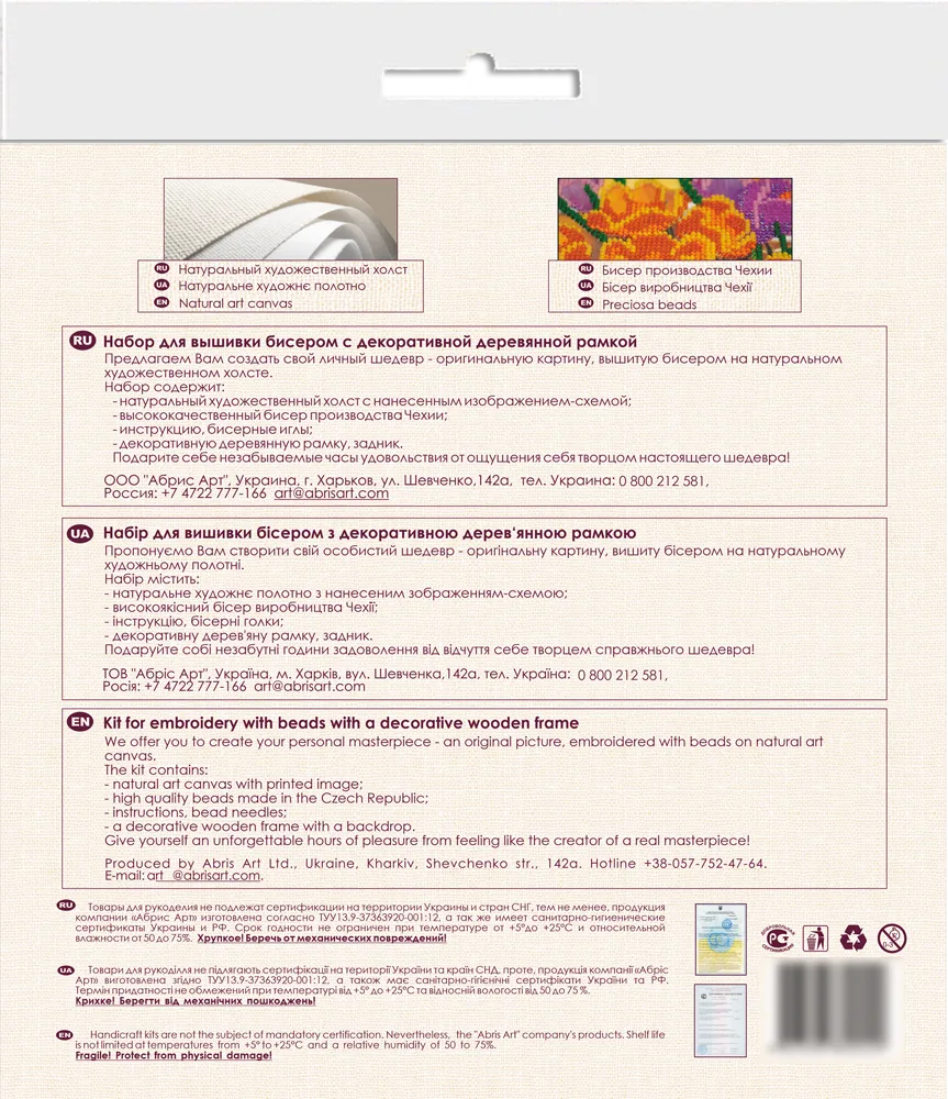 Bead Embroidery Kit Creativity kits/Bead embroidery kits with a wooden frame Fields of Provence