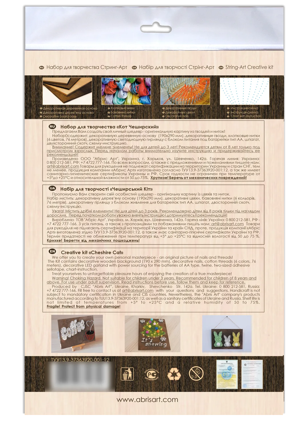 String Art Kit Creative Kit/String Art Cat Cheshire