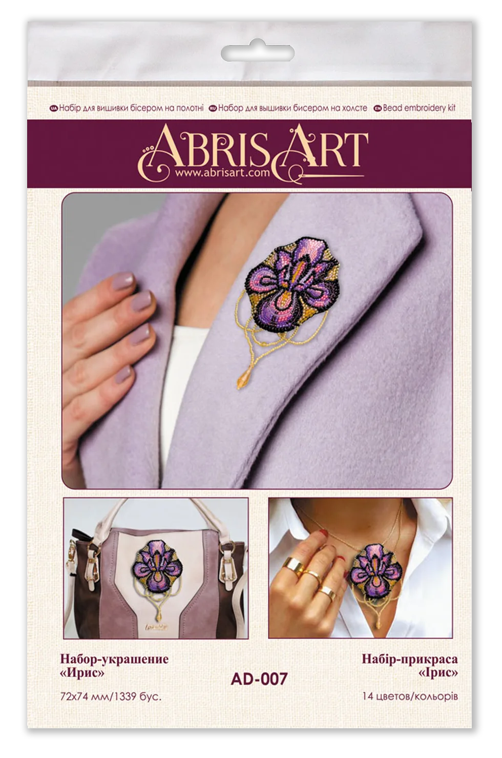 Brooch Embroidery Kit Decoration Flower-de-luce