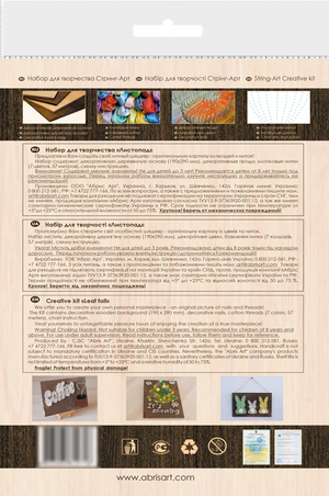 String Art Kit Creative Kit/String Art Leaf fall