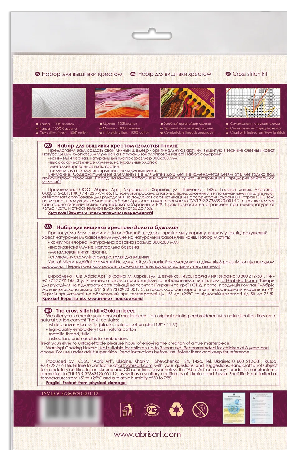Cross Stitch Kit Cross-stitch kits Golden bee