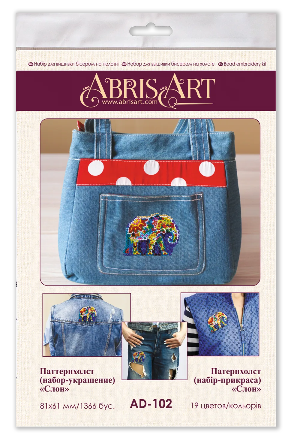 Bead Embroidery Kit On Clothes Decoration Elephant