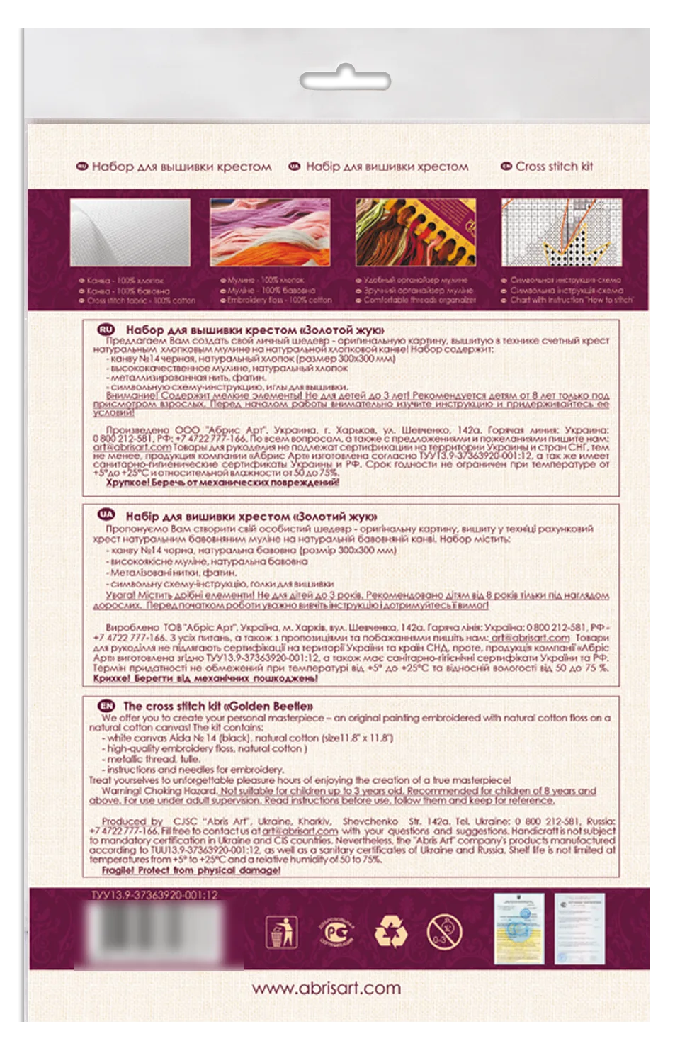 Cross Stitch Kit Cross-stitch kits Golden Beetle