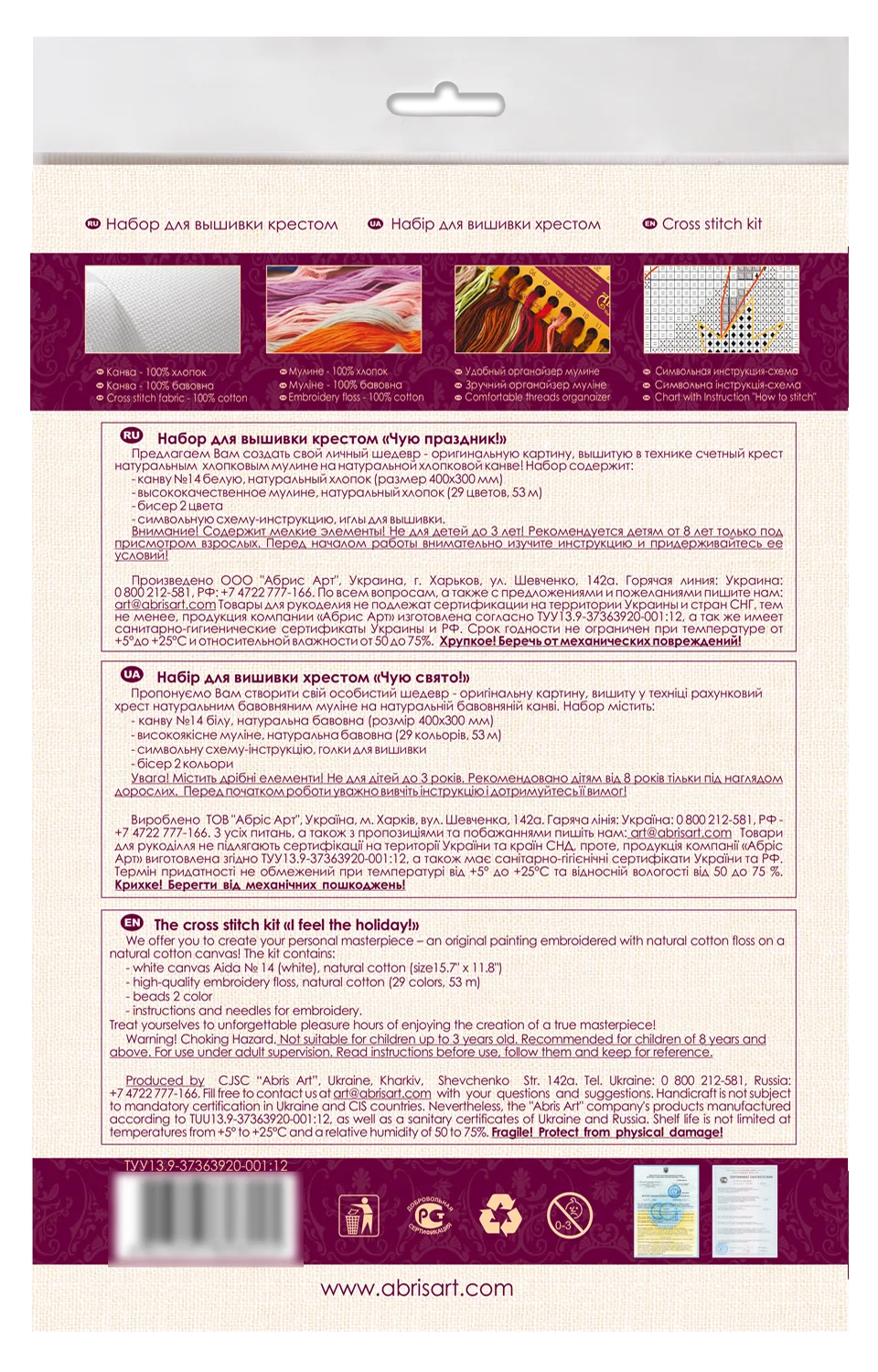 Cross Stitch Kit Cross-stitch kits I am feeling a holiday