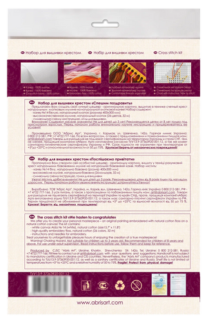 Cross Stitch Kit Cross-stitch kits We are in a hurry to greet