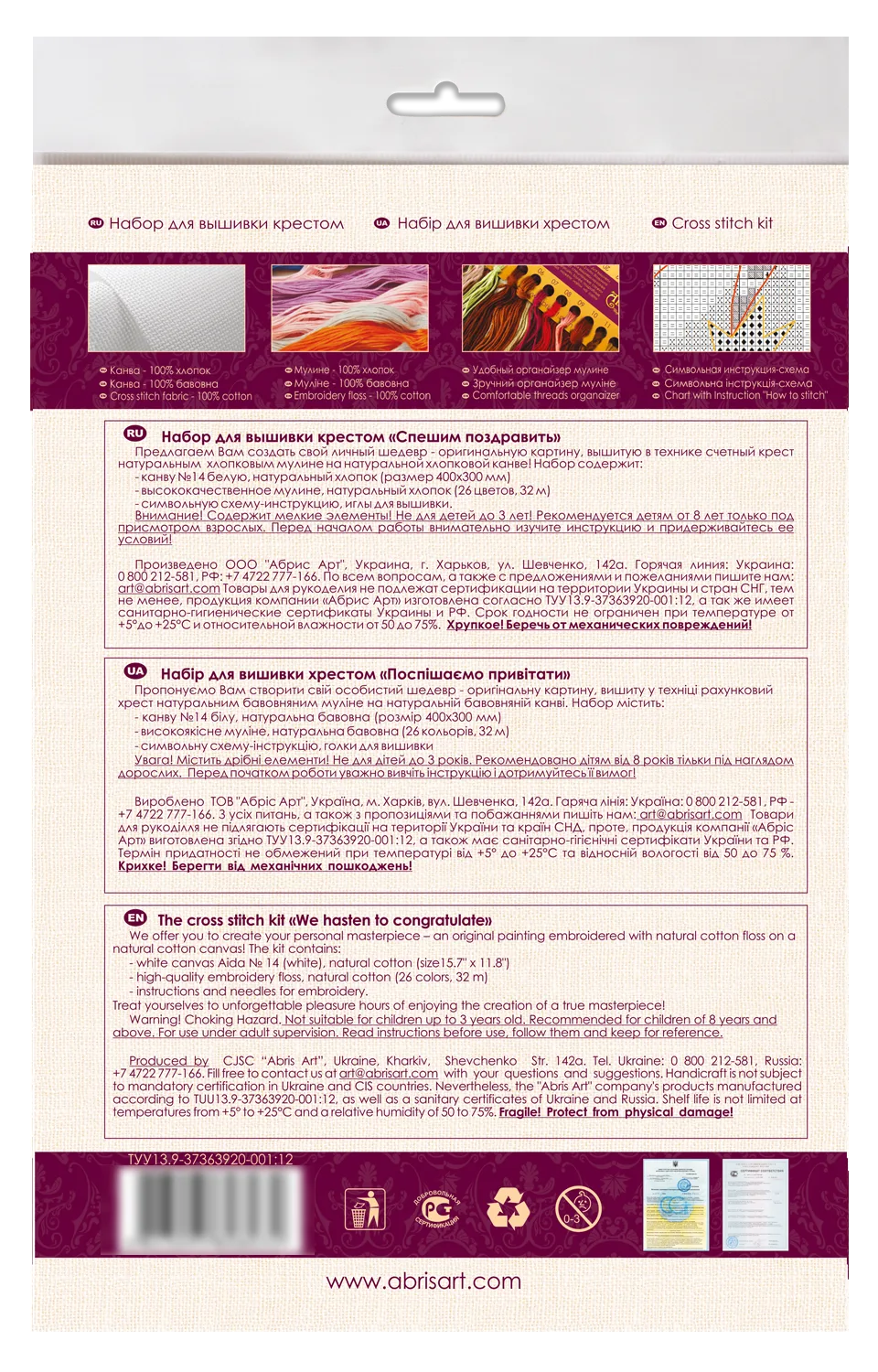 Cross Stitch Kit Cross-stitch kits We are in a hurry to greet