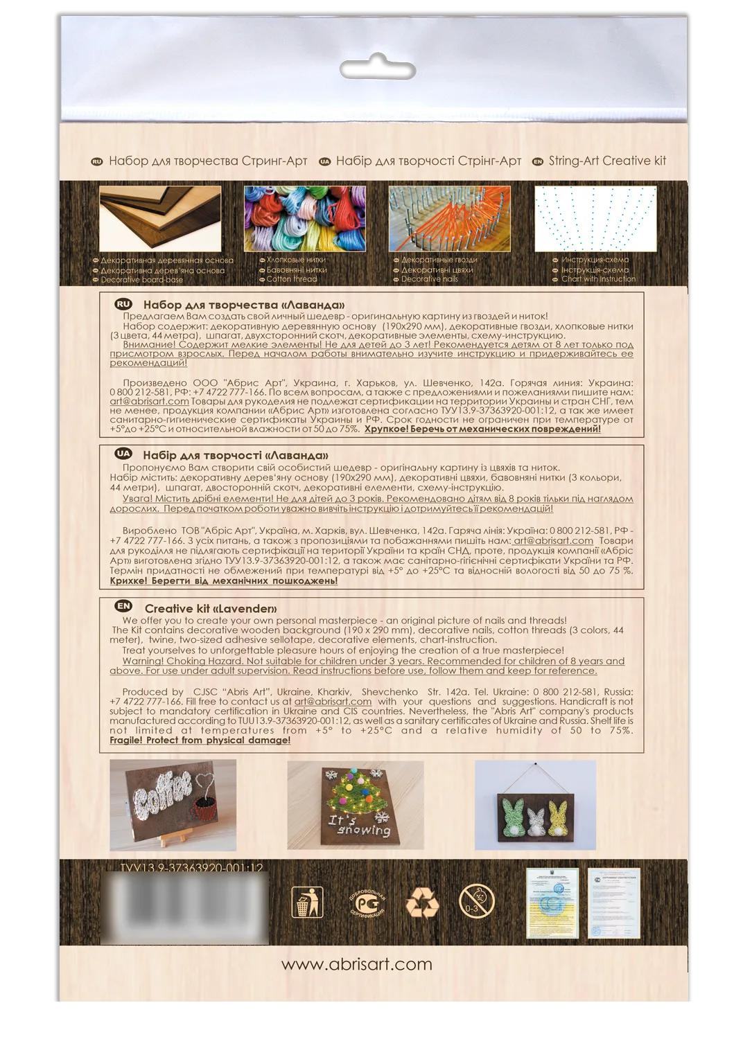 String Art Kit Creative Kit/String Art Lavender