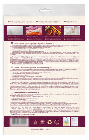 Cross Stitch Kit Cross-stitch kits Flower wind-1