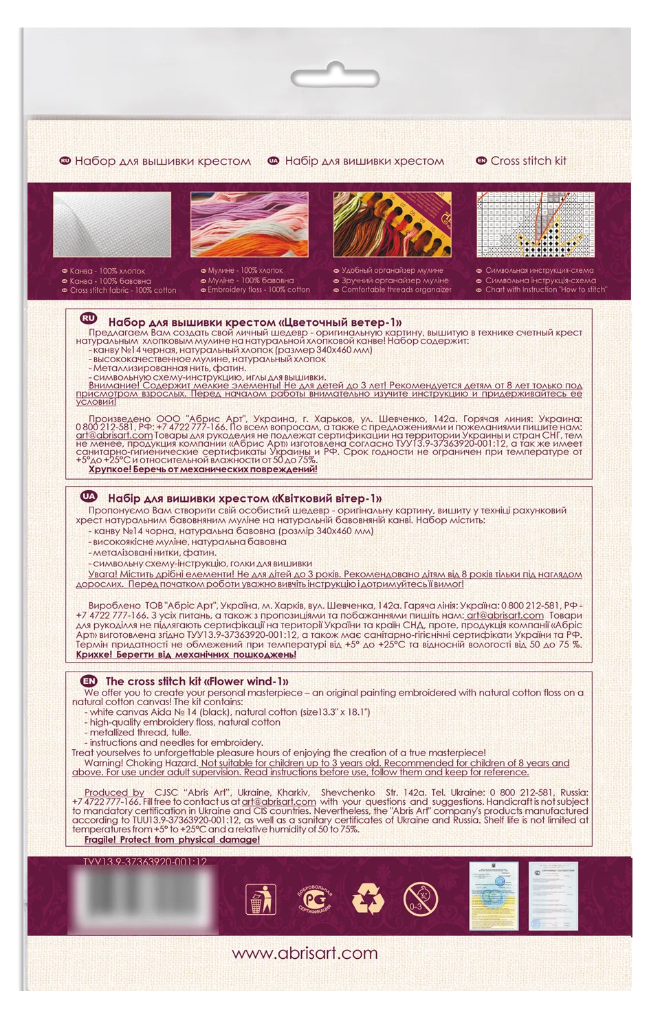 Cross Stitch Kit Cross-stitch kits Flower wind-1