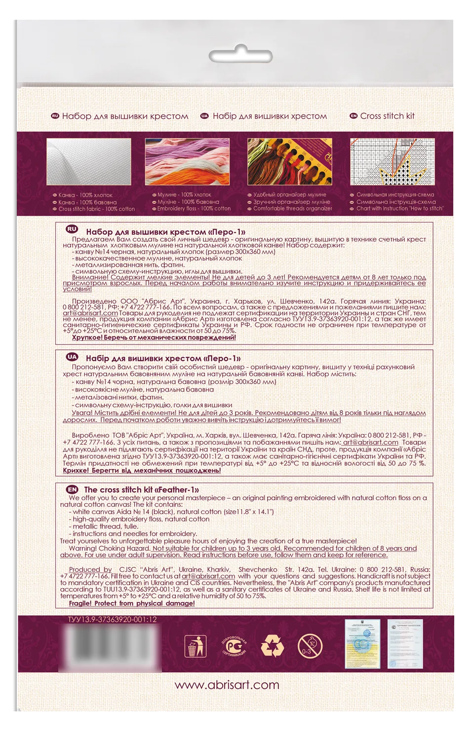 Cross Stitch Kit Cross-stitch kits Feather-1