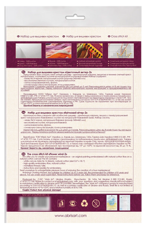Cross Stitch Kit Cross-stitch kits Flower wind-2