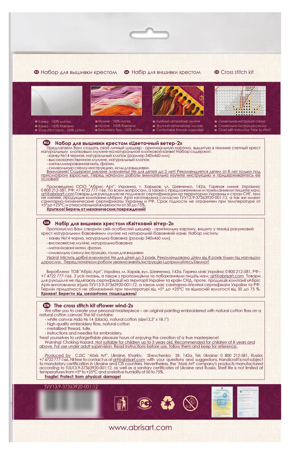 Cross Stitch Kit Cross-stitch kits Flower wind-2