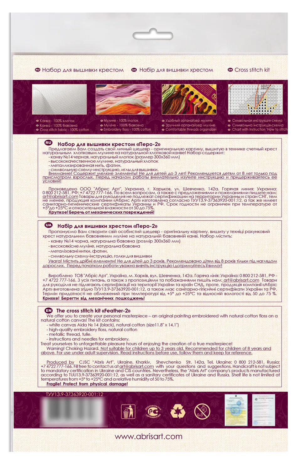 Cross Stitch Kit Cross-stitch kits Feather-2