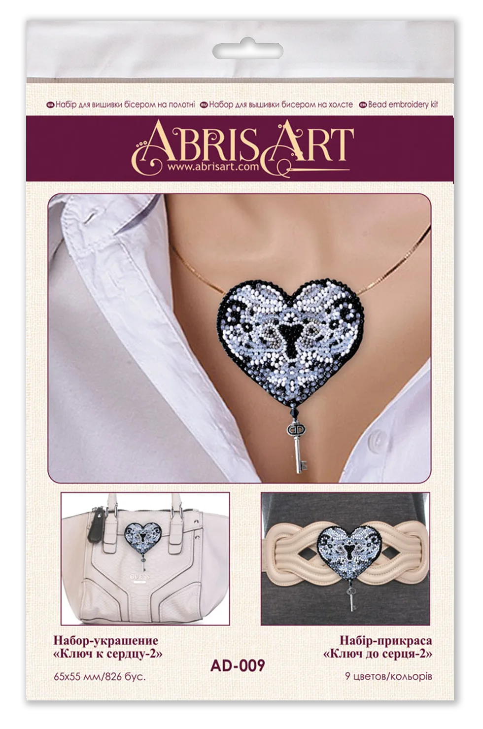 Brooch Embroidery Kit Decoration The key to the heart-2